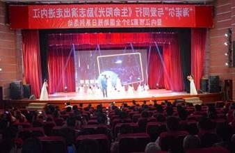 “生命助残，大爱无疆”—<a href='http://azfnlc.zhs029.com'>买球app</a>环保助残励志演出活动走进内江